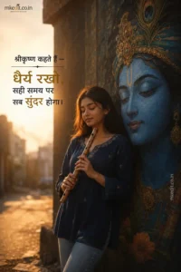 Krishna Mural Portrait for Girls